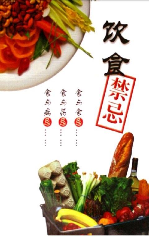 牡蛎与什么食品相克，中医食疗方面的饮食禁忌